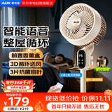 奥克斯（AUX）电风扇空气循环扇落地扇家用驱蚊风扇涡轮换气扇对流风扇落地节能轻音语音遥控款