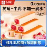 良品铺子树莓牛乳面包棒500g早餐代餐牛奶面包点心办公室零食
