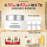伊丽莎白雅顿银胶面霜银光面霜美白紧致改善肌肤暗沉弹润霜生日礼物送朋友