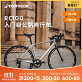 迪卡侬【门店自提】26款RC100 V3公路自行车成人通勤铝合金男女骑行单车 25款 RC100 V2 银色 M码 适合身高175cm~180cm