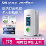 鱼跃（yuwell）血氧仪指夹式医用高精准老人测血氧饱和度检测器脉搏家用YX302