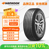 韩泰（Hankook）汽车轮胎 185/65R14 86H H728 适配凯越/POLO/威旺M20/风光330