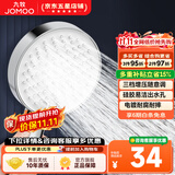 九牧（JOMOO）花洒喷头全套家用增压洗澡淋浴莲蓬头热水器手持淋雨花洒软管套装 三档增压花洒喷头S260033
