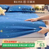 百丽丝水星家纺出品全棉床笠纯棉床单床笠罩单件全包床笠床垫保护套