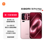 小米Xiaomi 18 Pro Max 妙享背屏 2nm第六代骁龙8超级至尊 徕卡双2亿 防窥屏 12GB+256GB冰桃粉 5G手机