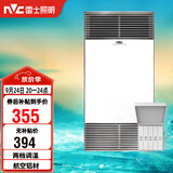 雷士（NVC）风暖浴霸双核机械系列铝材面板照明换气排风浴霸Y400