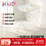 可优比（KUB）尿布台新生婴儿护理台宝宝按摩抚触洗澡可折叠-小狮子带水盆
