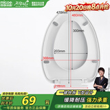 四季沐歌（MICOE）马桶盖通用抽水马桶圈配件坐便盖蹲便器盖板V型缓降座圈