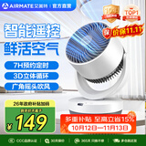 艾美特（AIRMATE）【热销爆款】】空气循环扇桌面电风扇台式家用办公室宿舍床上直流节能享轻音插电充户外露营风扇 【标配遥控款】简约白