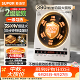 苏泊尔（SUPOR）大功率电磁炉家用商用3500W爆炒电磁灶电陶炉电池炉火锅炉炒菜定时升级款C35-IA800D
