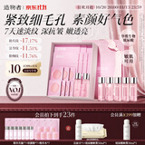 造物者红山茶蚕丝精华面膜涂抹式软膜抗皱紧致万圣节礼物