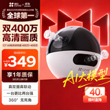 萤石C7 400万+400万双摄监控摄像头 360度无死角带夜视全景无线家庭室内 手机远程 自动巡航 婴儿看护