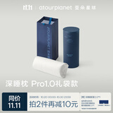 亚朵星球深睡枕PRO礼袋装枕头枕芯送礼送长辈乔迁礼生日节日送礼