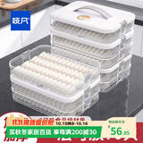 吱凡日本饺子收纳盒冰箱用食品级冷冻速冻水饺保鲜盒馄饨专用厨房托盘