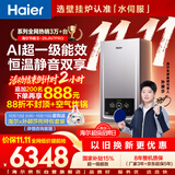 海尔【莎莎同款】壁挂炉26JN7PRO 超一级能效冷凝燃气采暖炉天然气地暖热水两用锅炉热水器 国家补贴
