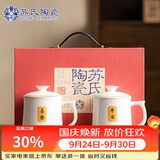 苏氏陶瓷丨羊脂玉瓷鎏金平安喜乐泡茶杯办公杯水杯礼盒套组中秋礼1290