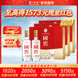 泸州老窖国窖1573 38度 516mL*2瓶*3盒 经典516礼盒整箱装 浓香型白酒
