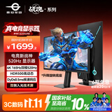 泰坦军团27英寸 双侧入光屏 4K 升级165Hz 双模520Hz超高刷 DyDs0.5ms HDR500 电竞显示器 战魂KG277V PLUS