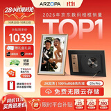 ARZOPA阿卓帕小卓 14英寸2K数码电子相框 智能云相框 电子相册照片轮播 装饰画挂画 节日礼物D14Pro