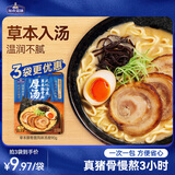 加点滋味草本豚骨面风味汤底90g猪骨浓汤方便面拉面醇厚汤小包装家庭