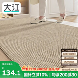大江高档入户门地垫门口脚垫仿麻玄关地毯入户门垫80x120cm