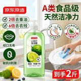 京东京造小苏打洗洁精1KG 食品级不伤手洗涤灵99.9%除菌 去农残 柠檬祛味
