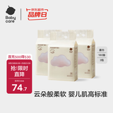 babycare云朵柔巾悬挂式绵柔巾婴儿小熊巾干湿两用加厚洗脸巾180抽3包