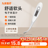 iHealth九安医疗 电子体温计成人儿童婴幼儿老人口腔腋下家用医用DT-111B