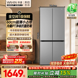 华凌美的出品539十字门四开门电冰箱真一级能效60cm超薄大容量风冷无霜家用HR-539WSP京东自营国家补贴