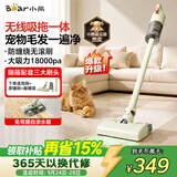 小熊（Bear）无线吸尘器吸拖一体机家用超强大吸力手持轻量便携强力吸宠物毛发防缠绕吸尘神器【旋风】V2水箱版