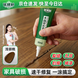 优棵树家具修补膏木门修补漆木器补漆笔划痕坑洞木地板修复补漆神器