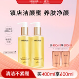 赫丽尔斯（HELIUS）新升级三代洁颜蜜洗面奶氨基酸200ML*2瓶洁面乳礼物送女友