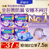 护舒宝 【速干防漏】考拉散热安睡裤M码16条安心裤夜安裤裤型卫生巾自营