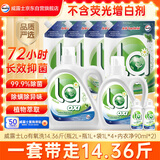 威露士la有氧洗衣液松木香组合装14.36斤(瓶2L+1L+袋1L*4+内衣净90ml*2)