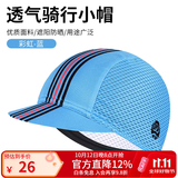 西骑者（WestBiking）骑行小帽户外运动遮阳自行车骑行布帽小帽子透气散热骑行装备 蓝色