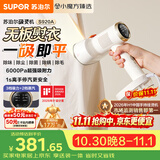 苏泊尔（SUPOR）【新一代吸烫机】吸附式手持挂烫机家用小型大蒸汽150ml熨烫机大功率除菌电熨斗EGH-S920A团购礼物