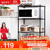 溢彩年华 厨房置物架落地移动收纳架微波炉架花架层架储物架 YCI1711-BK