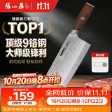 张小泉檀锋9铬复合高碳钢厨房家用厨房锋利刀具菜刀 厨师刀 斩骨斩切刀