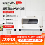 巴慕达（BALMUDA）蒸汽烤箱迷你小型多功能烘焙智能电烤箱家用办公室面包蛋糕吐司鸡翅早餐机 白色8L