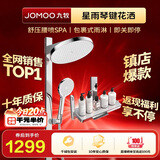 九牧（JOMOO）星雨琴键花洒大顶喷即关即停腰喷SPA花洒淋浴套装36717银