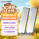 金百达（KINGBANK）16GB(8GBX2)套装 DDR4 3600 台式机内存条 银爵 C18 适配黑神话悟空