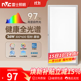 雷士（NVC）厨房灯led集成吊顶吸顶灯铝扣板卫生间300×600平板全光谱面板灯
