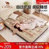 骆驼（CAMEL）【京东专供】充气床垫户外露营床垫双人全自动气垫床打地铺 7701J