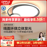 欧普照明（OPPLE）吸顶灯卧室灯护眼智能LED照明灯具简约现代大气全光谱 圆形