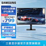 三星（SAMSUNG）S32F 1K IPS 护眼办公 电竞游戏 1080p高清屏幕 HDMI 监控壁挂 台式笔记本外接 扩展屏 电脑显示器 22英寸 100Hz S22D300GAC随F322 官方