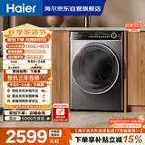 海尔（Haier）滚筒洗衣机全自动带烘干洗烘一体12公斤大容量超薄家电国家补贴京东自营健康除菌螨 659H洗羽绒服
