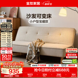 全友家居折叠床家用简约现代小户型布艺软包沙发床一体两用2026新款 【月光白|柔韧仿棉麻（全拆洗）】2m沙发床 沙发可变床|多配色可选|5挡可调