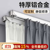 未来式窗帘轨道侧装静音双滑轨挂钩窗帘杆滑轮顶装铝合金单轨导轨窗帘盒 双轨顶装【特厚铝合金】【轴承轮】(顺丰当天发） 3.1米