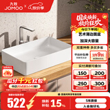 九牧（JOMOO）台下盆陶瓷盆卫生间洗手盆防溅水抗菌易洁单盆面盆家用(不含下水) 【方形薄边】台上盆-12558KA含下水