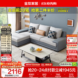 全友家居现代简约实木框架布艺沙发家用小户型客厅贵妃位转角沙发家具